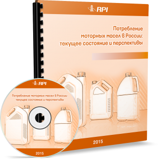 Потребление моторных масел в России: текущее состояние и перспективы