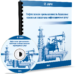 Нефтегазовая промышленность Казахстана: основные заказчики нефтесервисных услуг